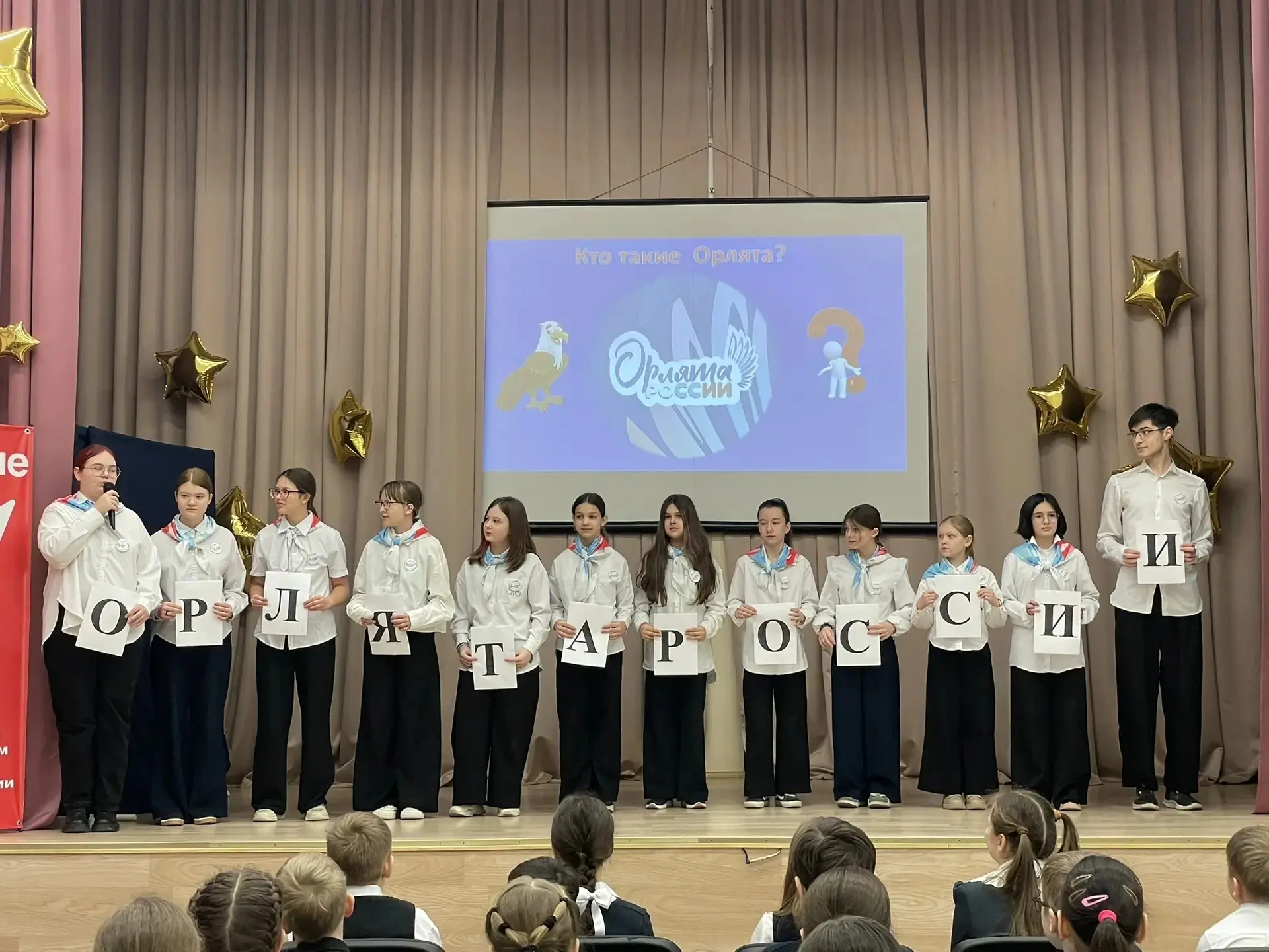 Вступление в «Орлята России»: новая страница в жизни наших учеников! 🦅✨  В школе состоялось  посвяще