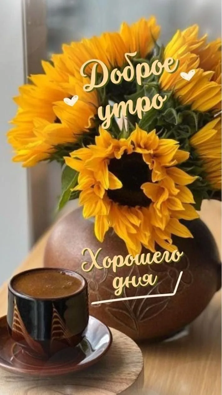 Открытки любимым 🌸🥰