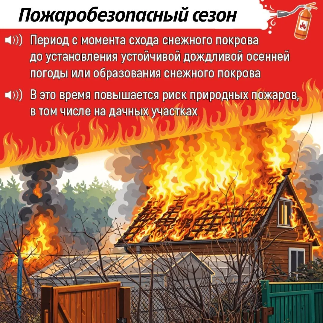 🔥 В Самарской области начался пожароопасный сезон.