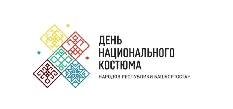 В нашей школе сегодня было особенно ярко и красиво! Мы отметили День национального кост...