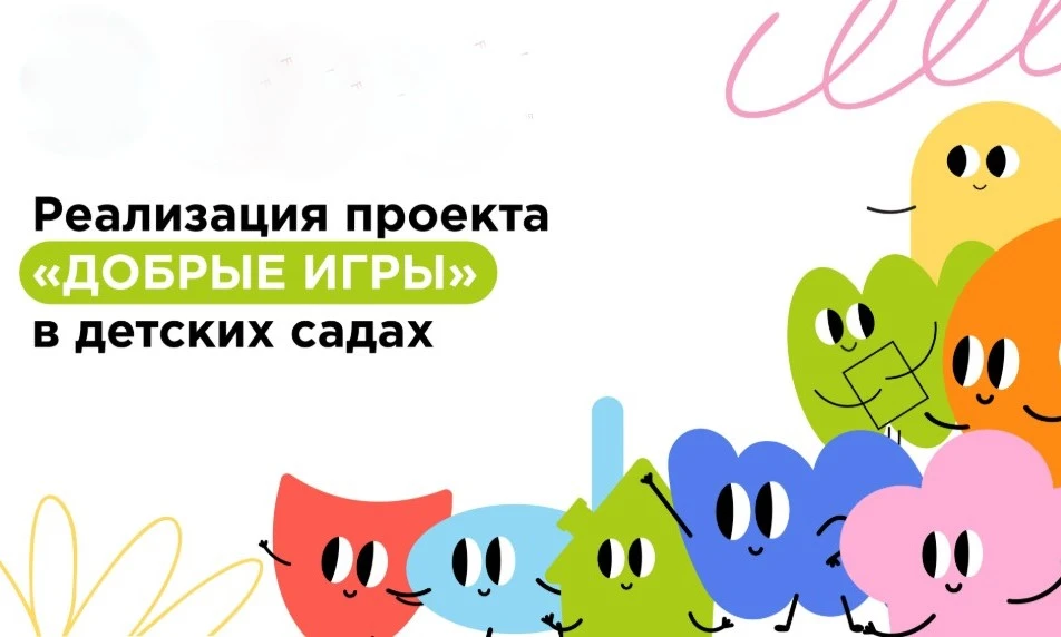 👫  Институт развития ребёнка (ФГБНУ «ИРЗАР») проводит онлайн-трансляцию на тему «Реализация проекта