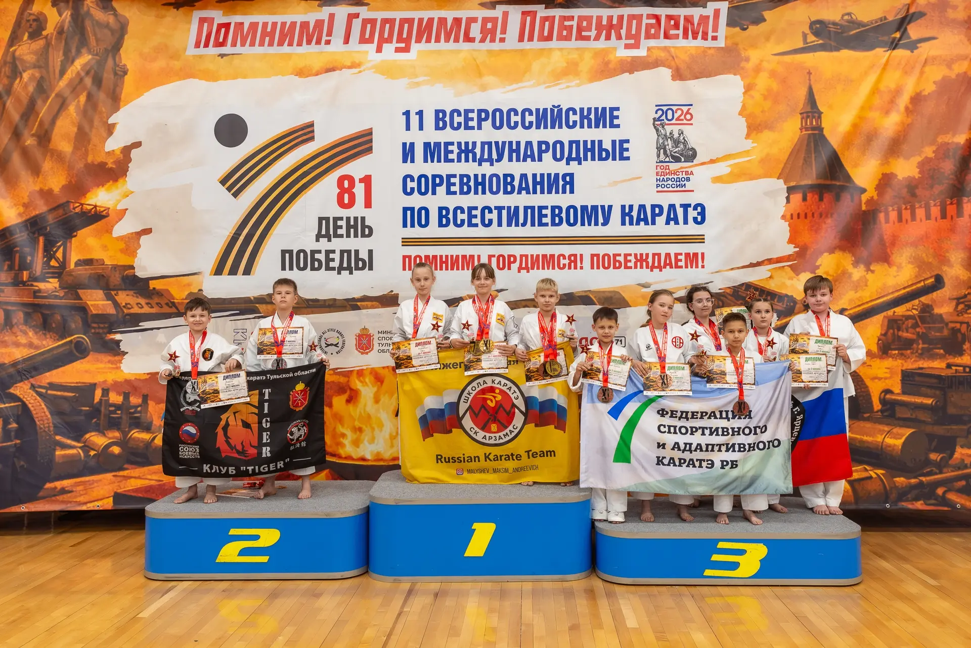 📸 Фотографии с церемонии награждения первого дня соревнований уже загружены в нашей гр...