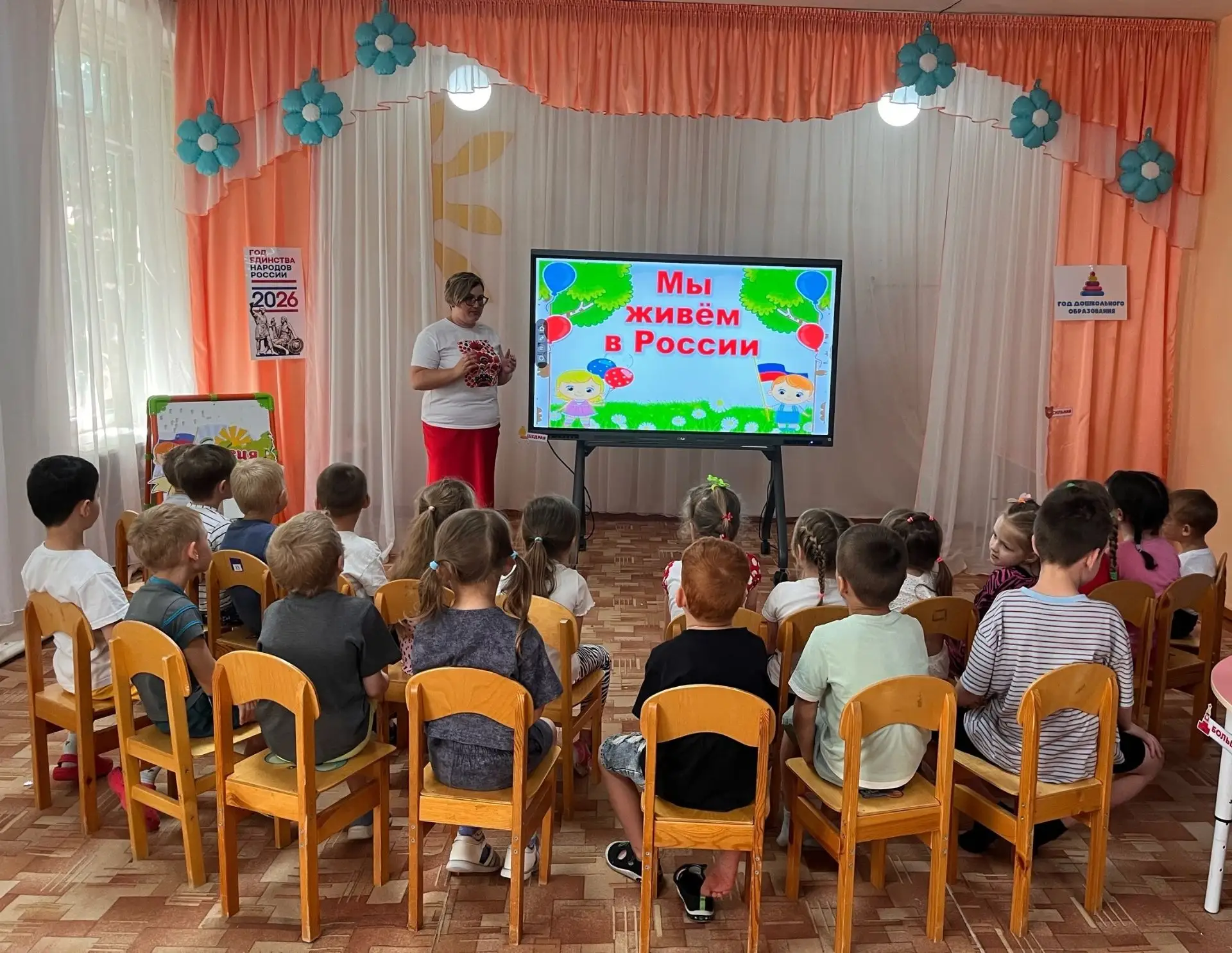 В преддверии Дня России в нашем детском саду прошло яркое и познавательное развлечение под названием