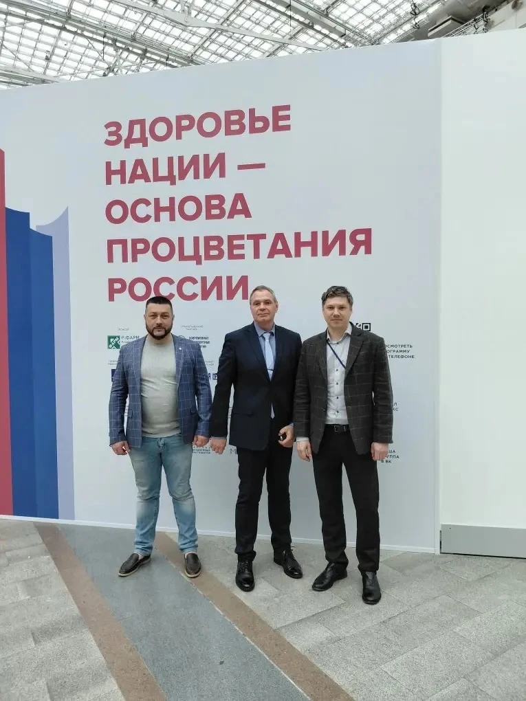 🌟 Принял участие в XXI Всероссийском форуме«Здоровье нации — основа процветания России...
