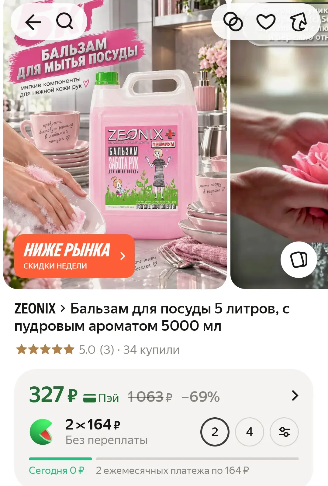 https://market.yandex.ru/cc/BFVAGz