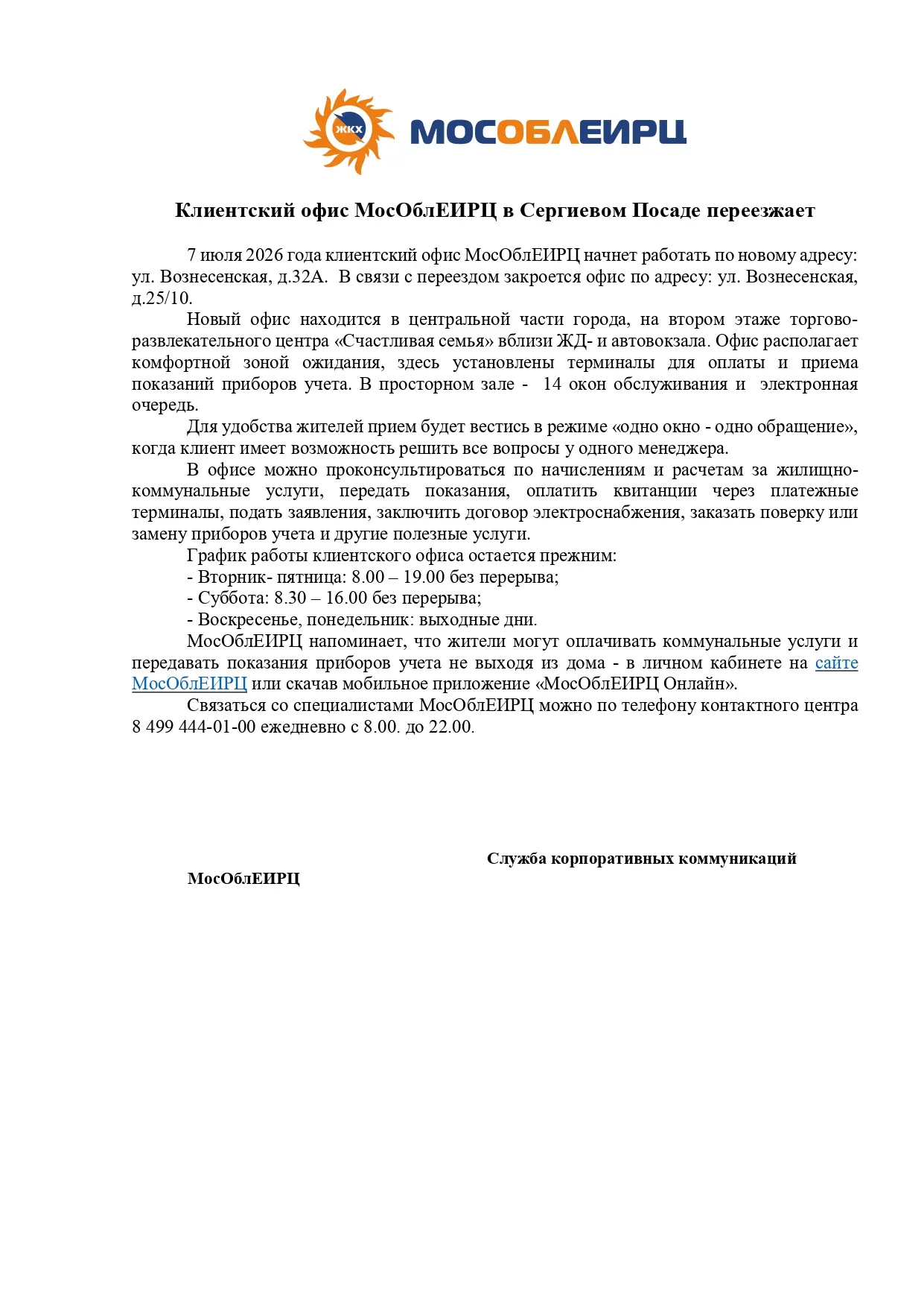 Медиа публикации