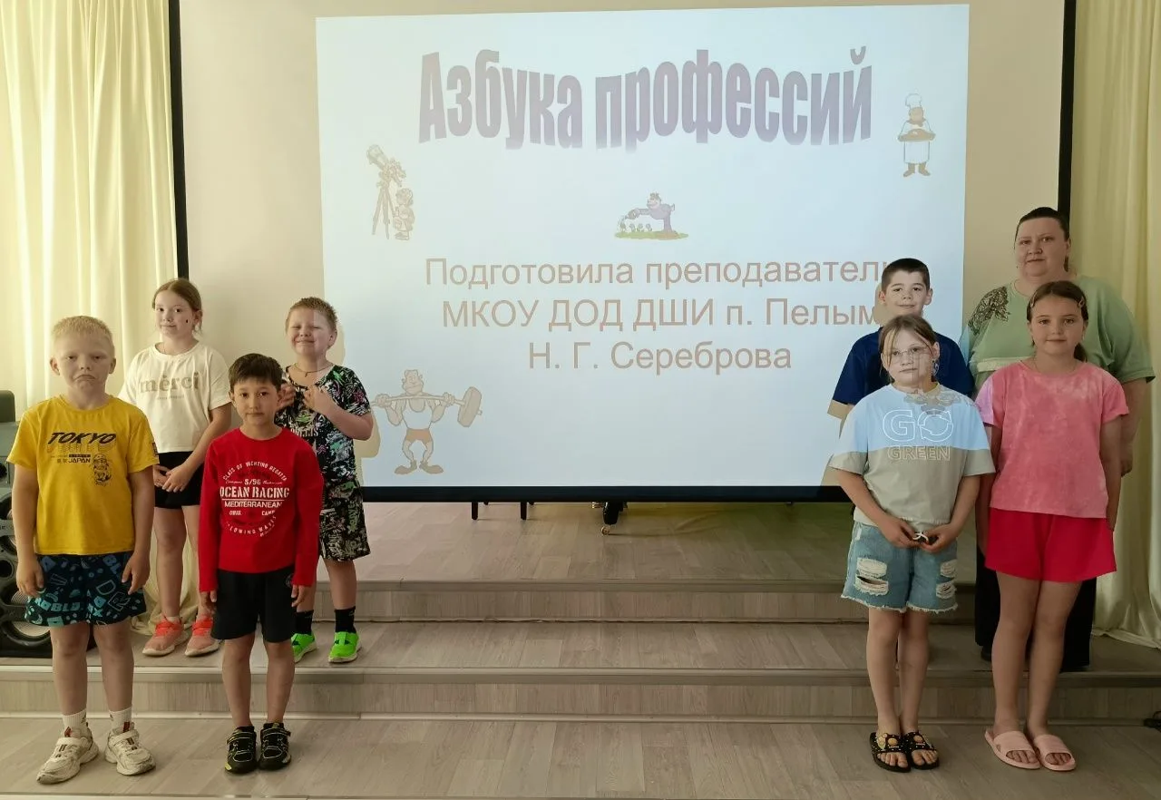 Летний лагерь. Творческая смена. Мероприятие "Азбука профессий" преподаватель Н.Г. Сереброва