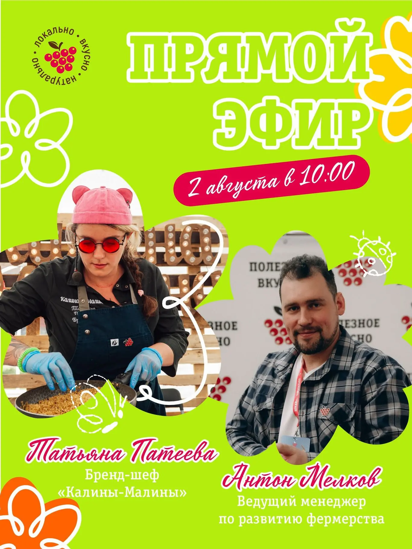 Встречаемся уже в это воскресенье в 10:00 🔥
