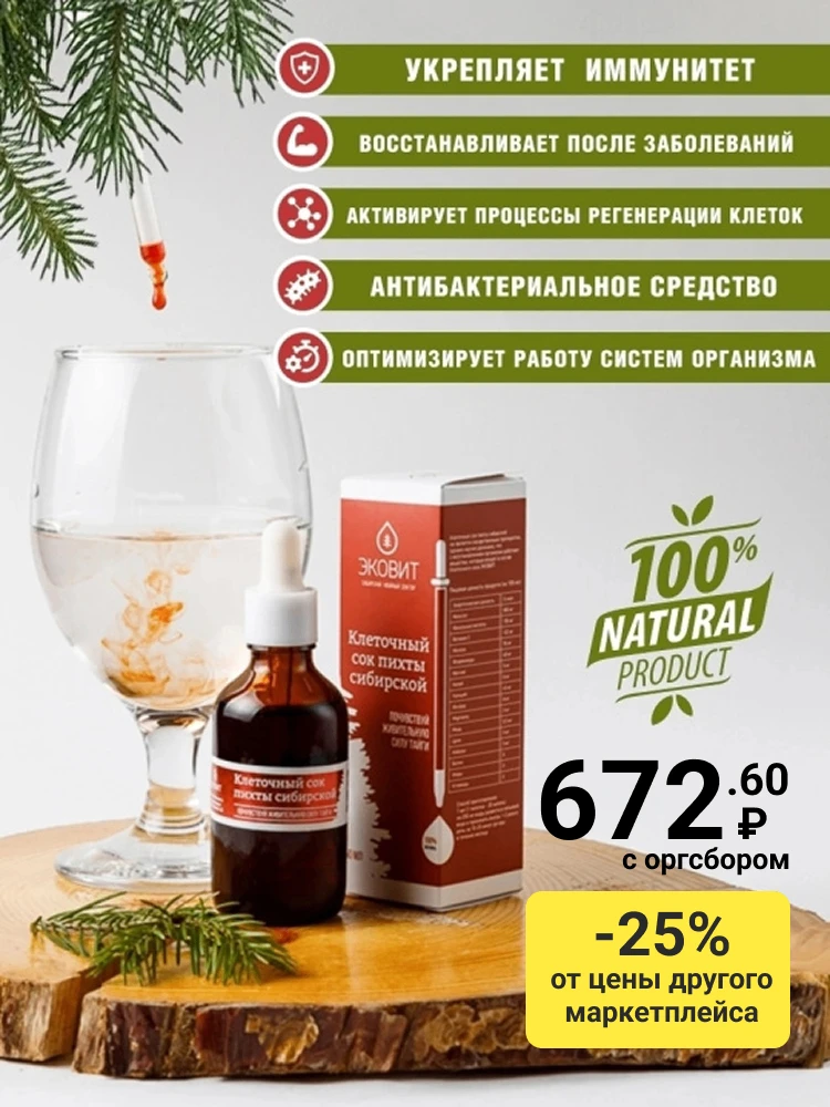 Вы уже успели попробовать и оценить продукцию бренда экологических пищевых и косметических продуктов