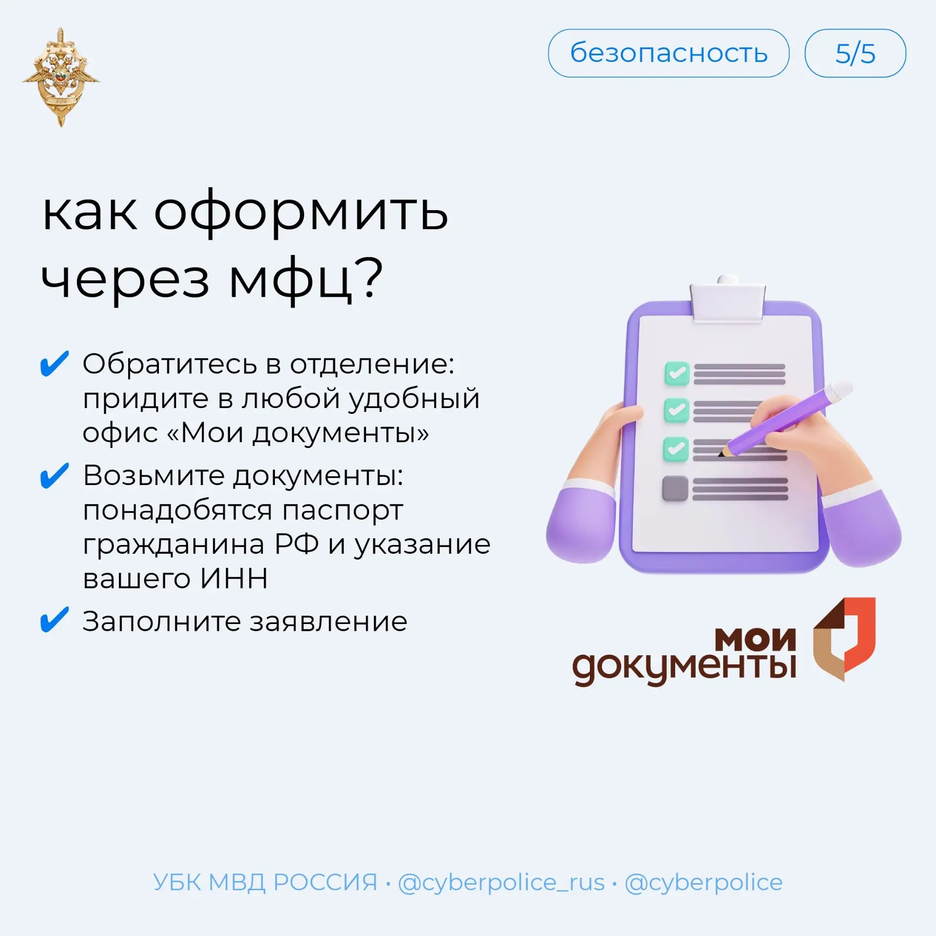🛡Самозапрет на кредиты — защита от мошенников