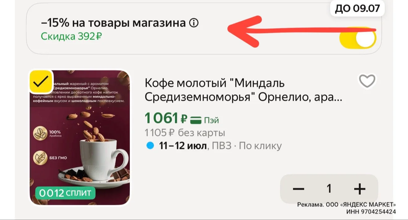 👉 https://market.yandex.ru/cc/A4RqnR?erid=5jtCeReNx12oajzf1a9ASAZ