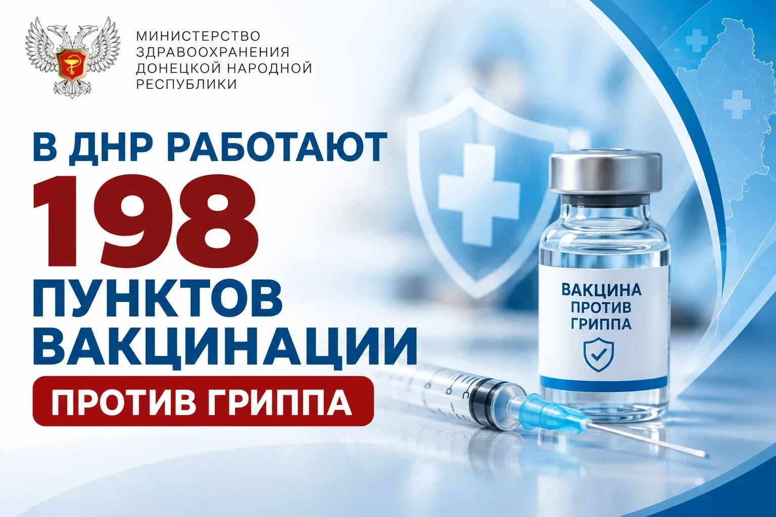 Дорогие жители Донецкой Народной Республики!