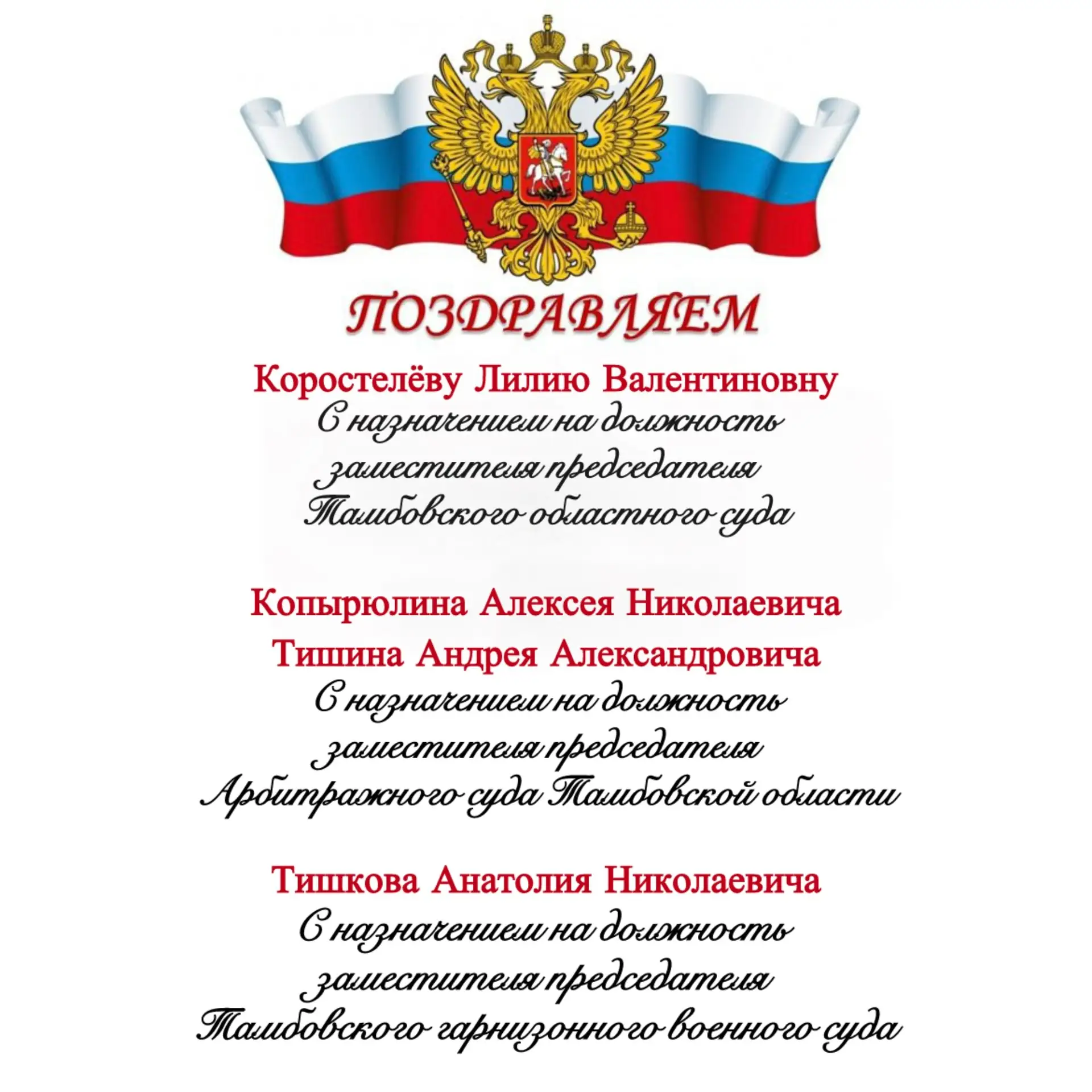 http://publication.pravo.gov.ru/document/0001202607270017