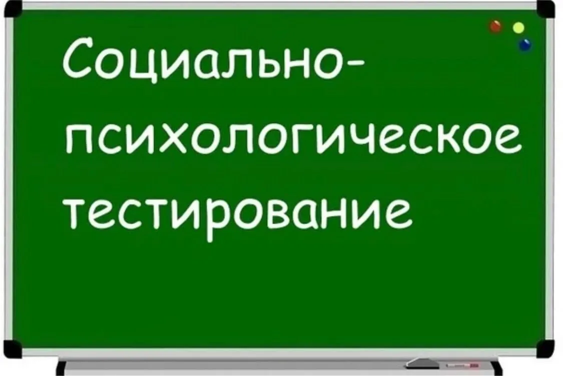 📢 Старт СПТ-2026 в нашей школе!
