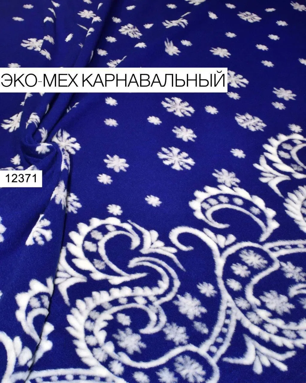 Эко-мех