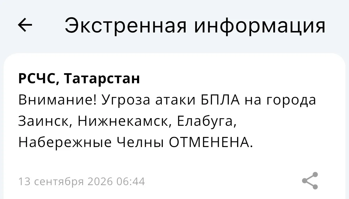 Отбой