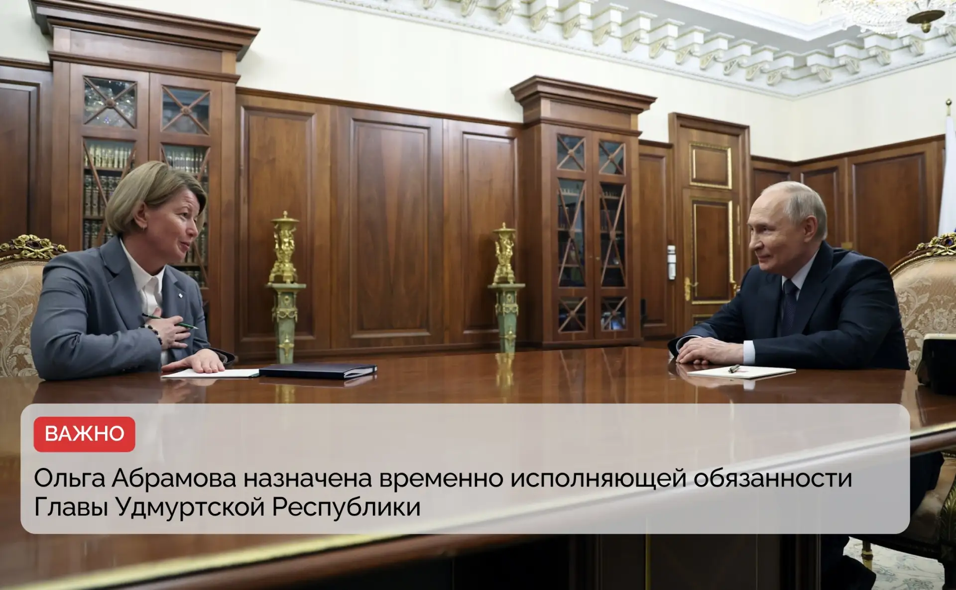 Александр Бречалов покинул пост Главы Удмуртии по собственному желанию в связи с перехо...