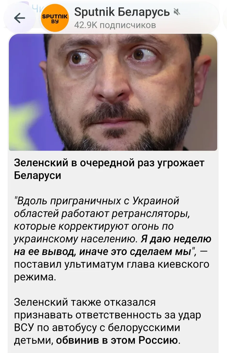 🇺🇦 Просроченный Зеленский уже напрямую угрожает Беларуси! Тем самым он ещё раз подтве...