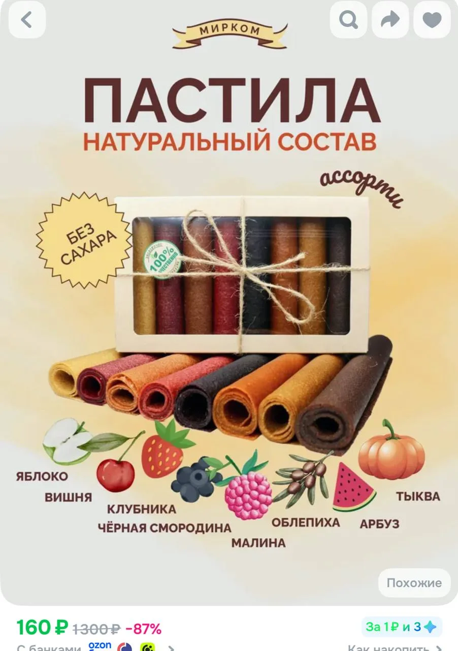 https://ozon.ru/t/3QFB8u3