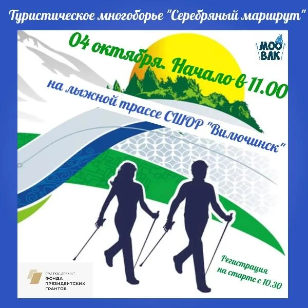 💪 Вилючинский лыжный клуб и Центр физической культуры и спорта приглашают к участию в ...