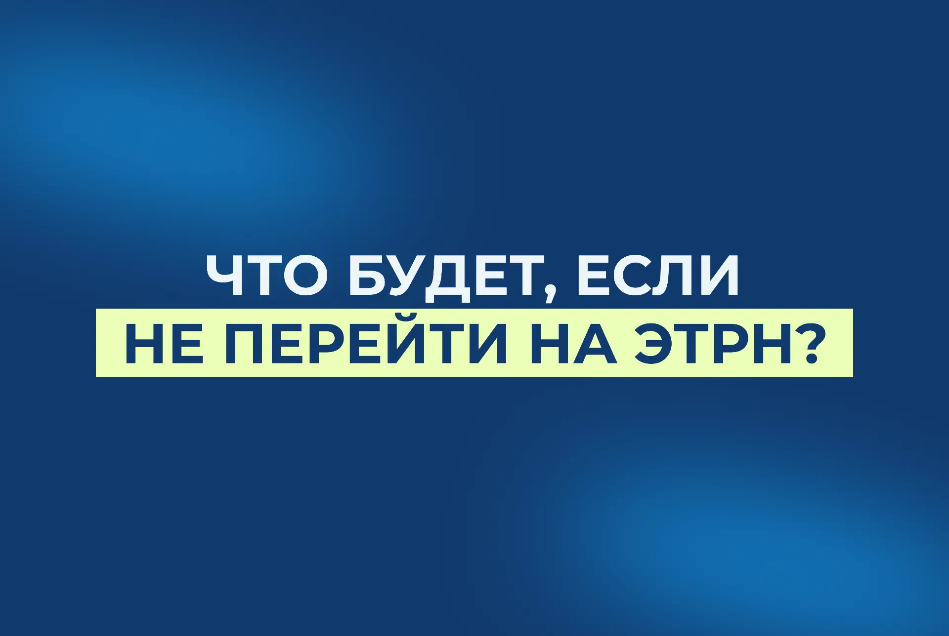 Перевозчик может не принять груз к перевозке согласно ст. 8 закона № 259-ФЗ.