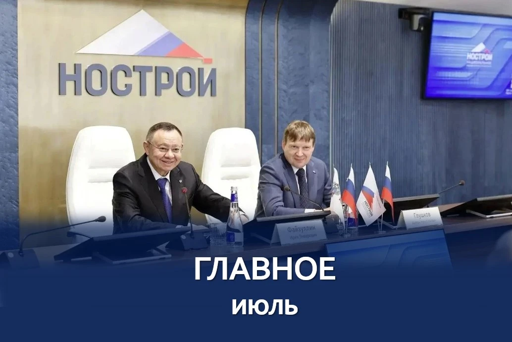 #ГОСУДАРСТВО
Минстрой России. Глава Минстроя России Ирек Файзуллин провел Всероссийское совещание по