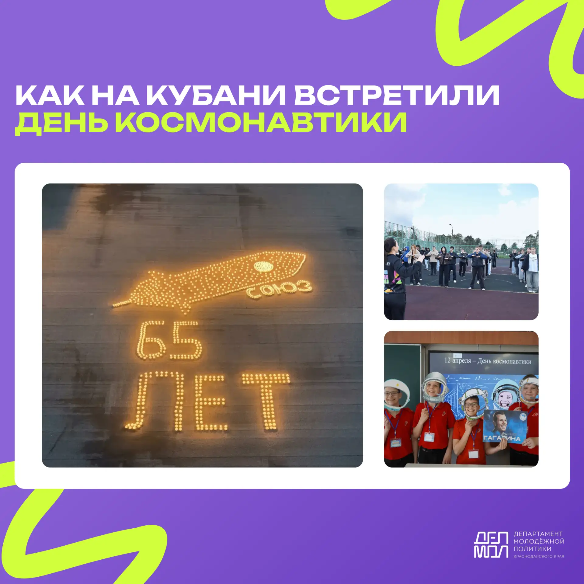 💫Впереди у человечества еще много открытий в освоении космоса. Но 65 лет назад был совершен настоящи