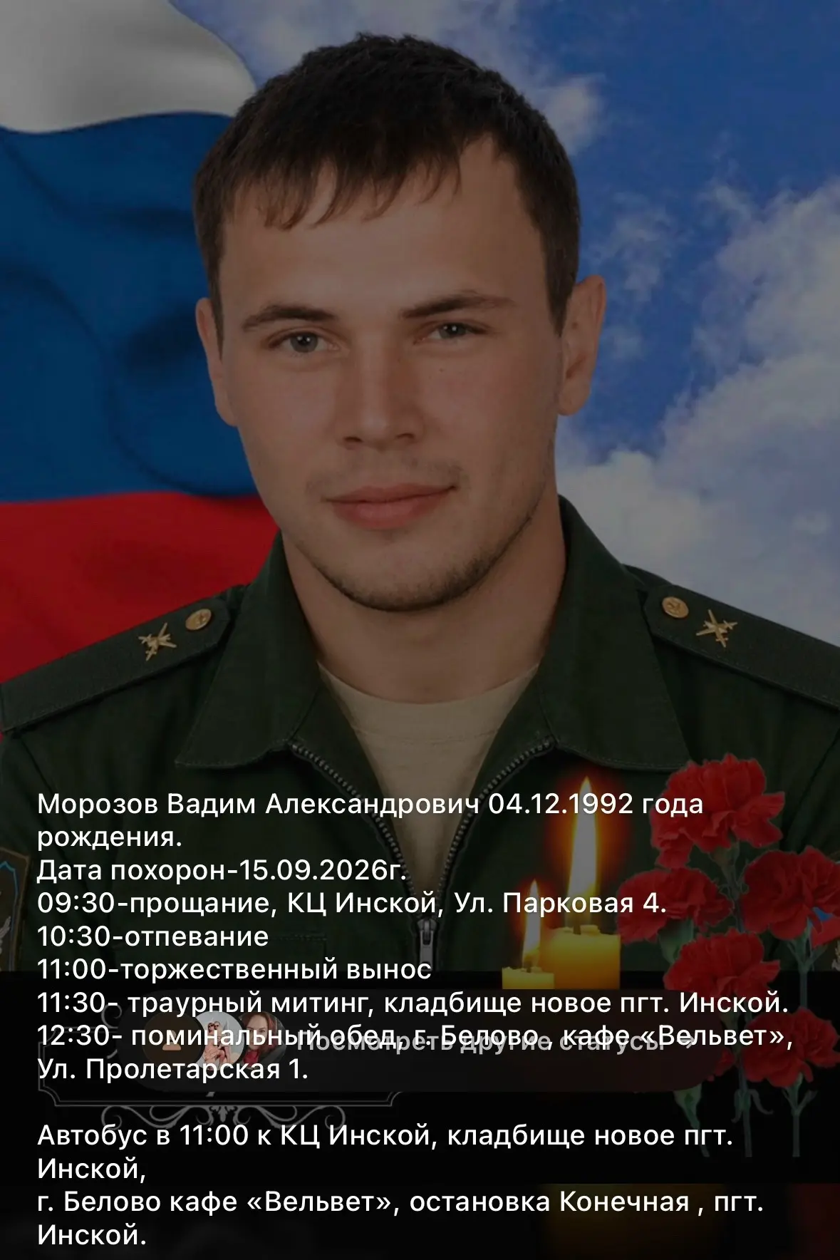 Предложить новость