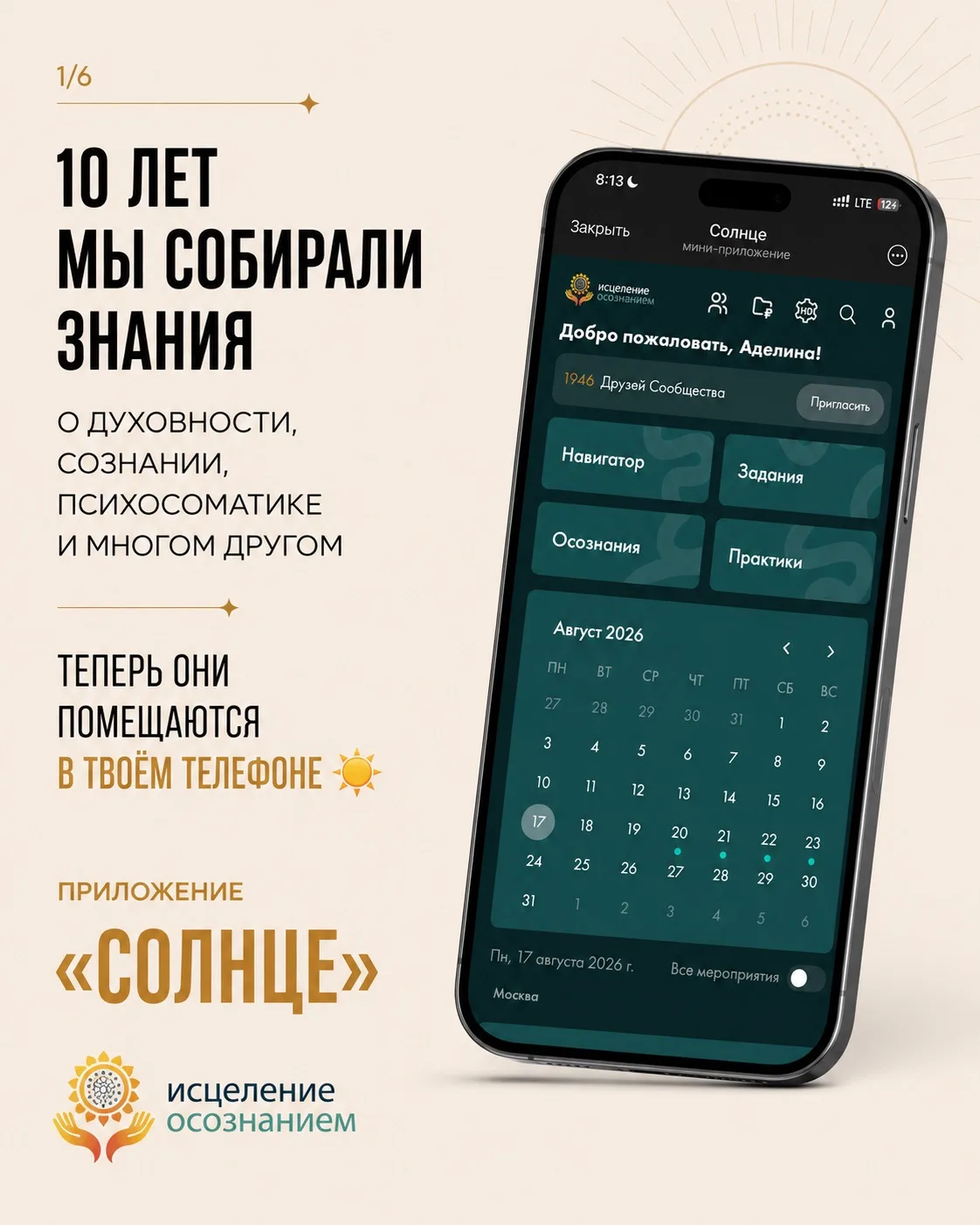 Иногда мы откладываем знакомство с собой не потому, что нам это не нужно, а потому что ...