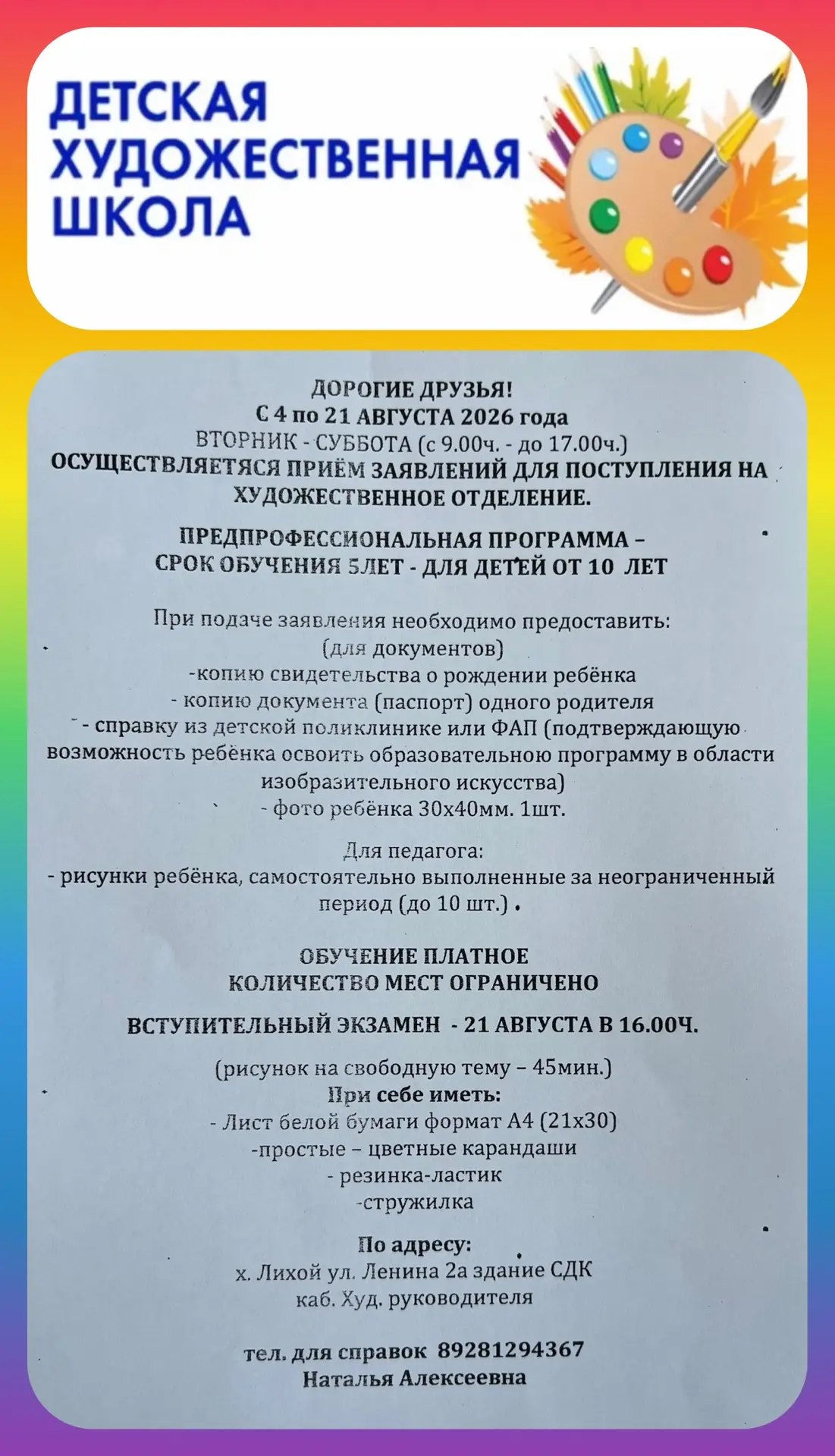 Медиа публикации