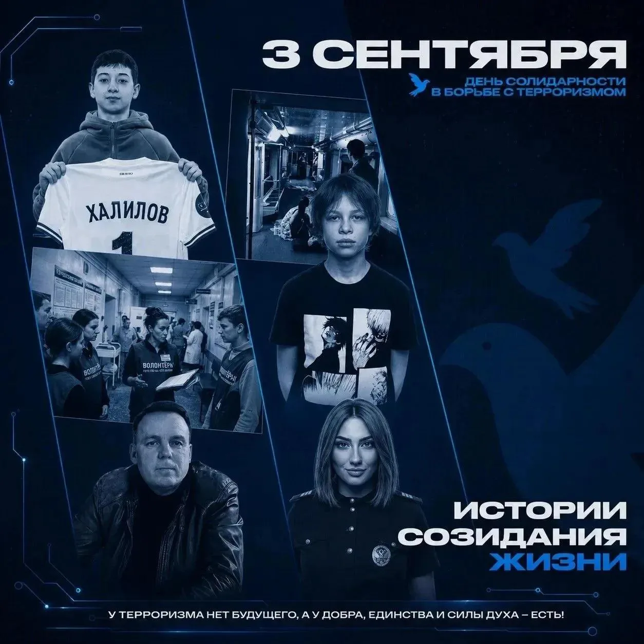 ⚡️ Даже перед лицом смерти, пройдя через страшные события, настоящие люди выбрали верны...