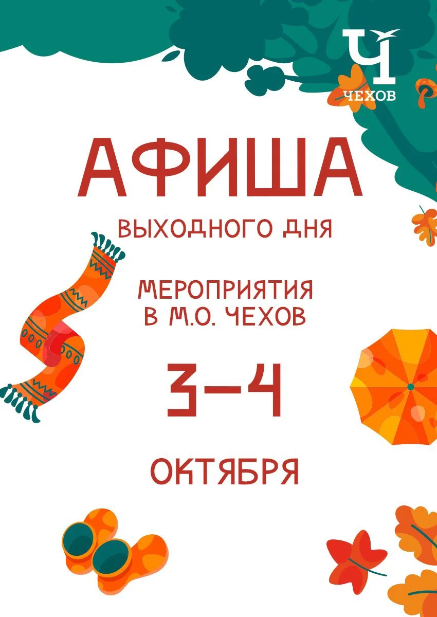 📣 Уважаемые жители!