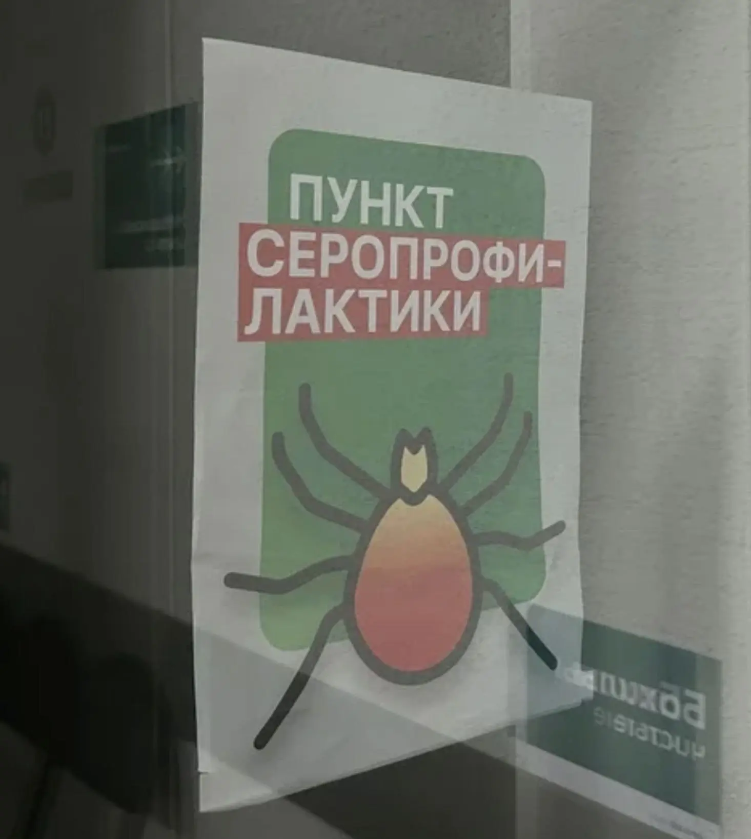 ❌ Круглосуточные пункты от клещей в Томске уходят на зимние каникулы