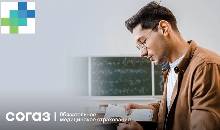 Полис ОМС для студентов: как получить медпомощь в новом городе расскажет страховая комп...