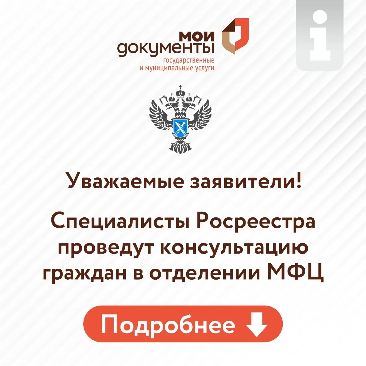 Уважаемые заявители❗️  3 апреля с 09:00 до 12:00 по адресу ул. Новикова, д. 4, специалисты Росреестр
