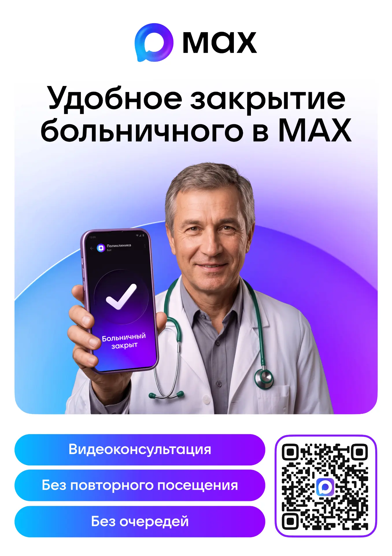 🕐 Жители Астраханской области теперь могут управлять своим здоровьем с телефона благод...