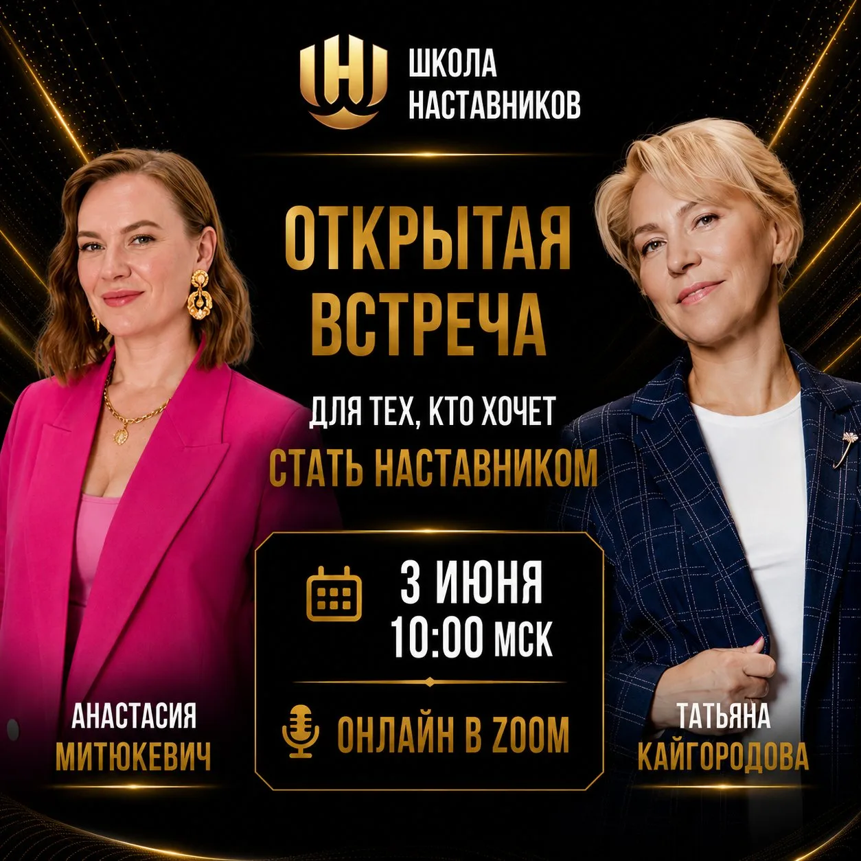 Завтра в 10:00 мск в Zoom проводим открытую встречу для тех, кто уже оплатил участие, з...