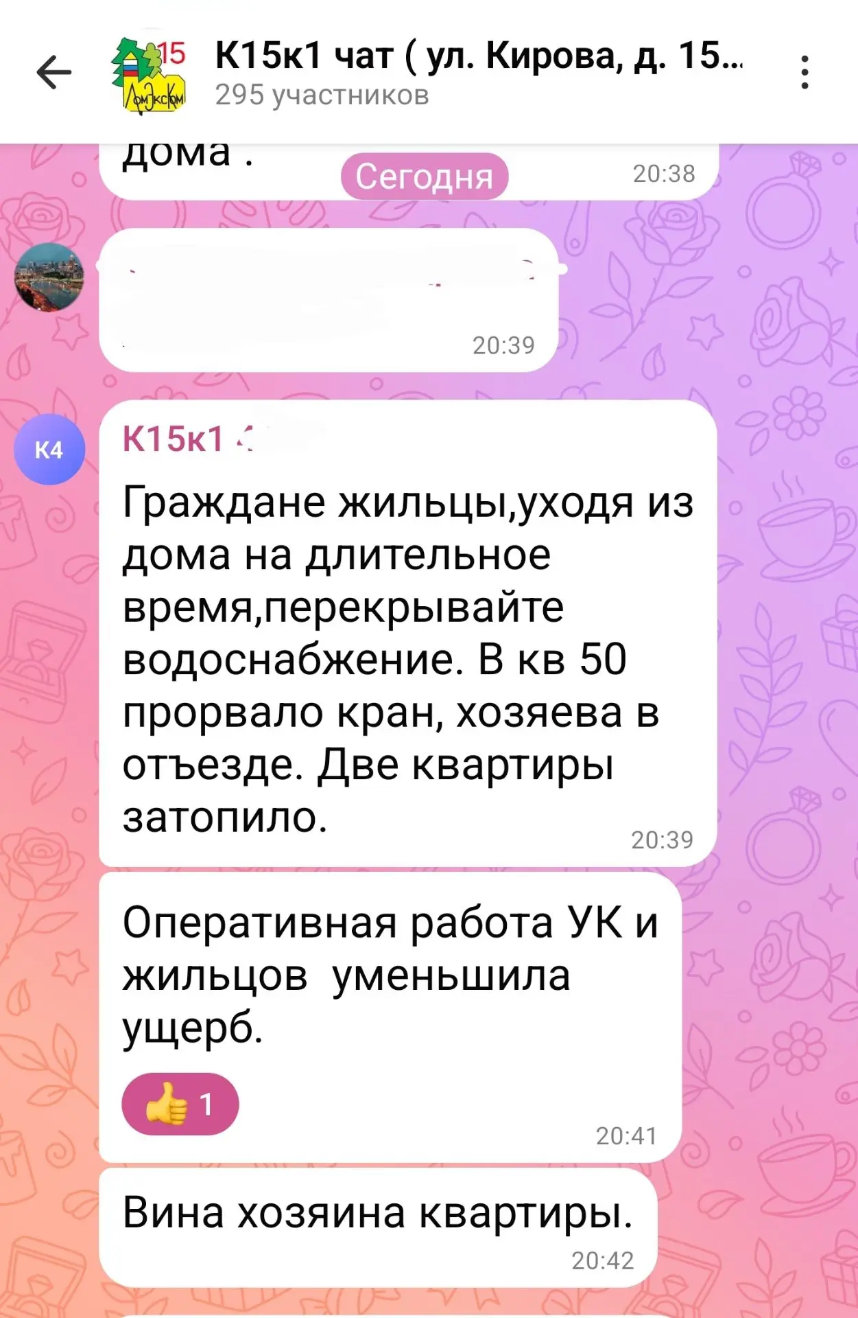 Коротко о работе аварийной службы ДомЭксКом..