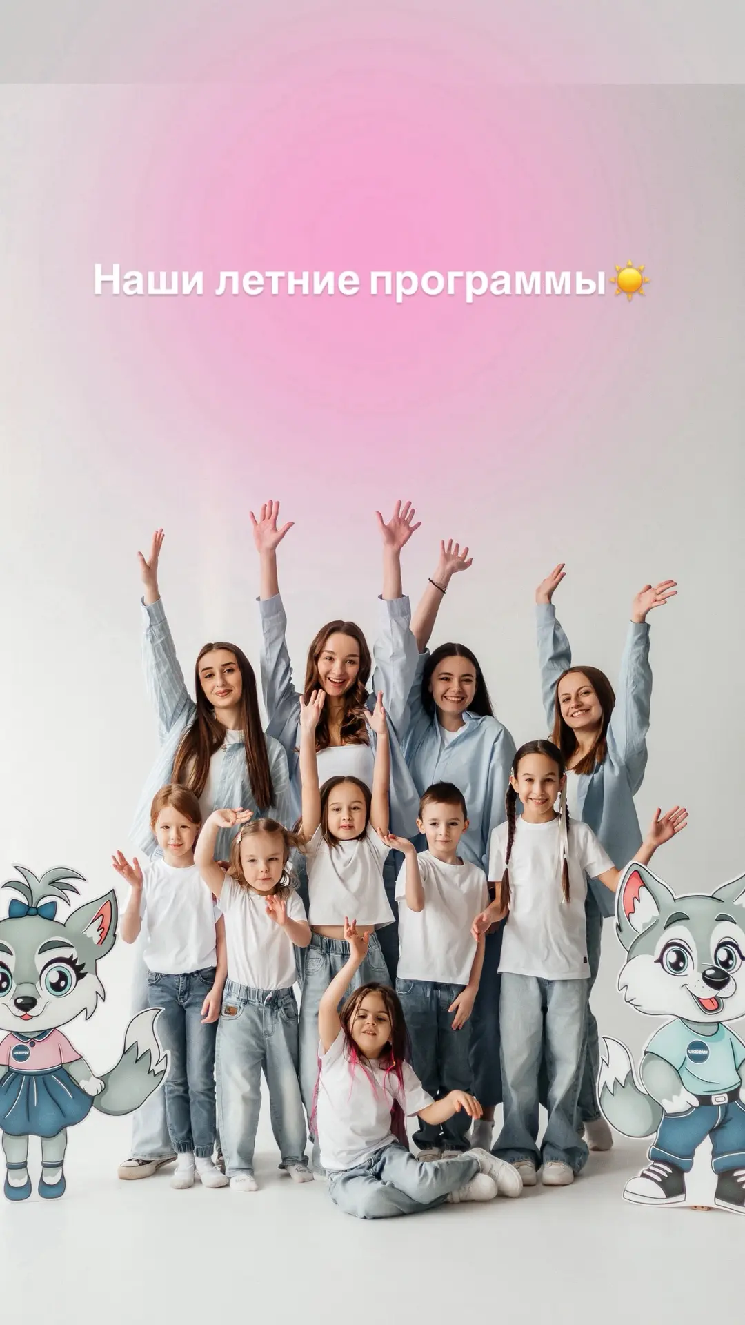 Доброго дня) 
Заботливо напоминаем, какие курсы у нас будут летом ☀️

✅Английский для дошкольников, 