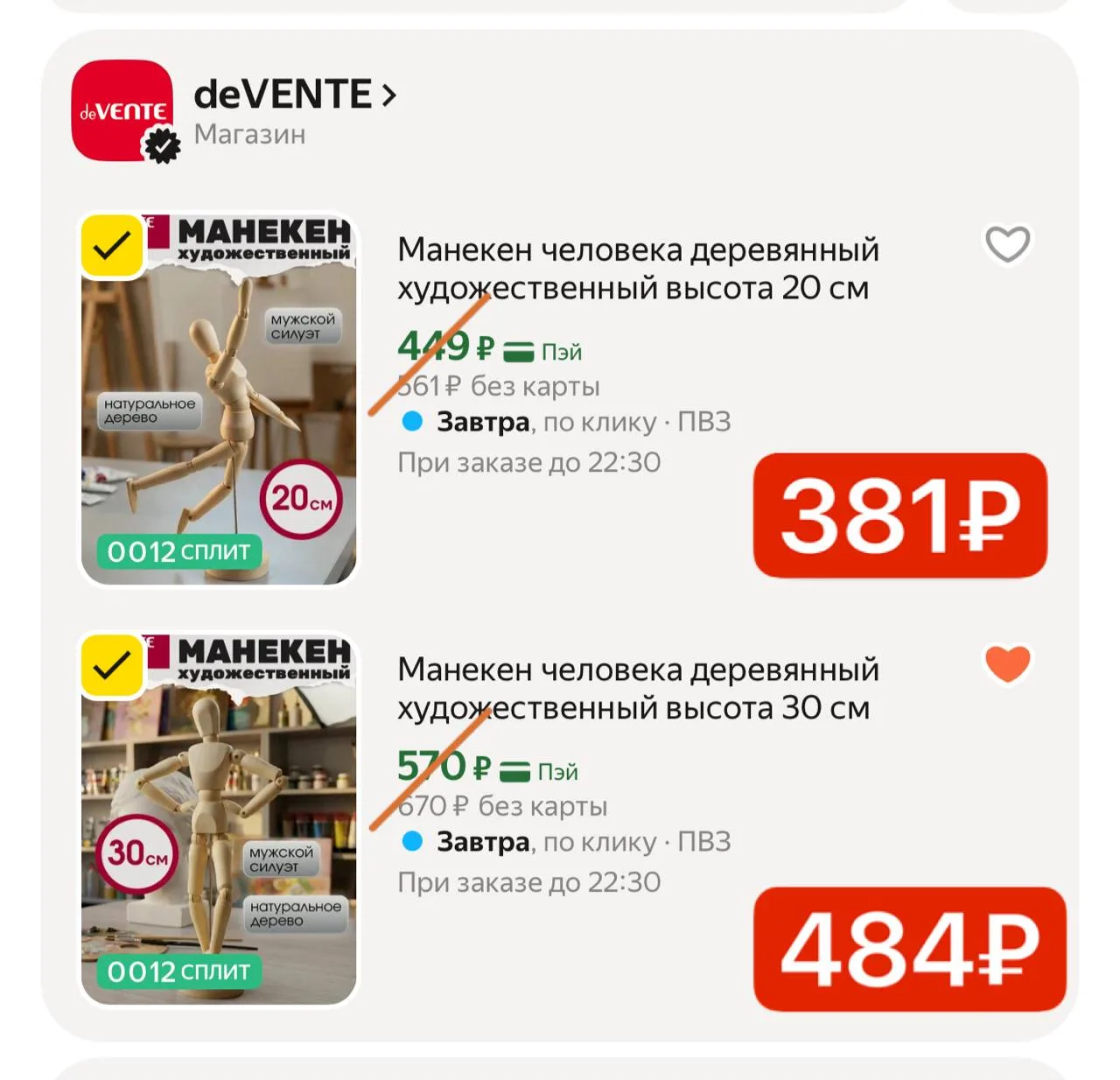 СНОВА В НАЛИЧИИ 😍‼️