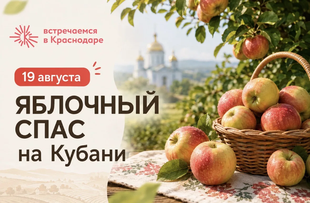 🍎 19 августа — Преображение Господне, или Яблочный Спас