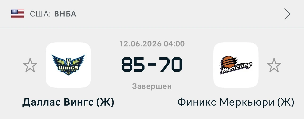 Уверенная победа! 💥