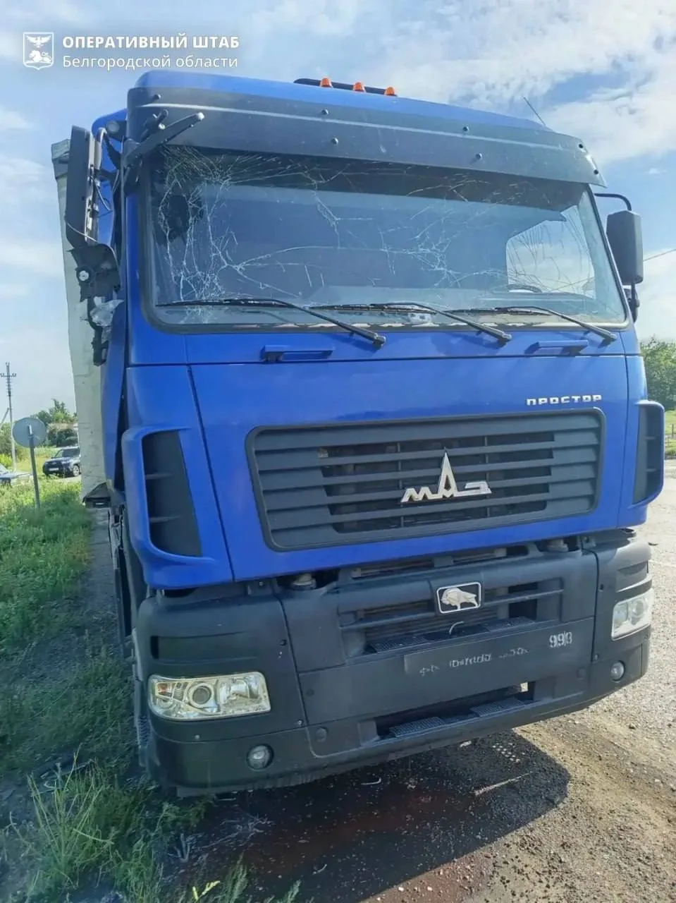 ❗️ВСУ продолжают атаковать Белгородскую область — оперштаб