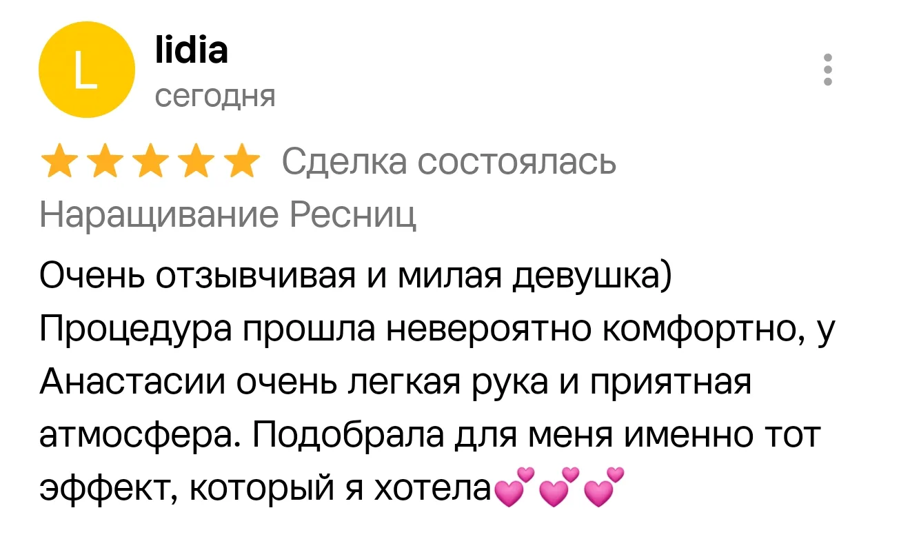 ✨💖 #Отзывы 💖✨