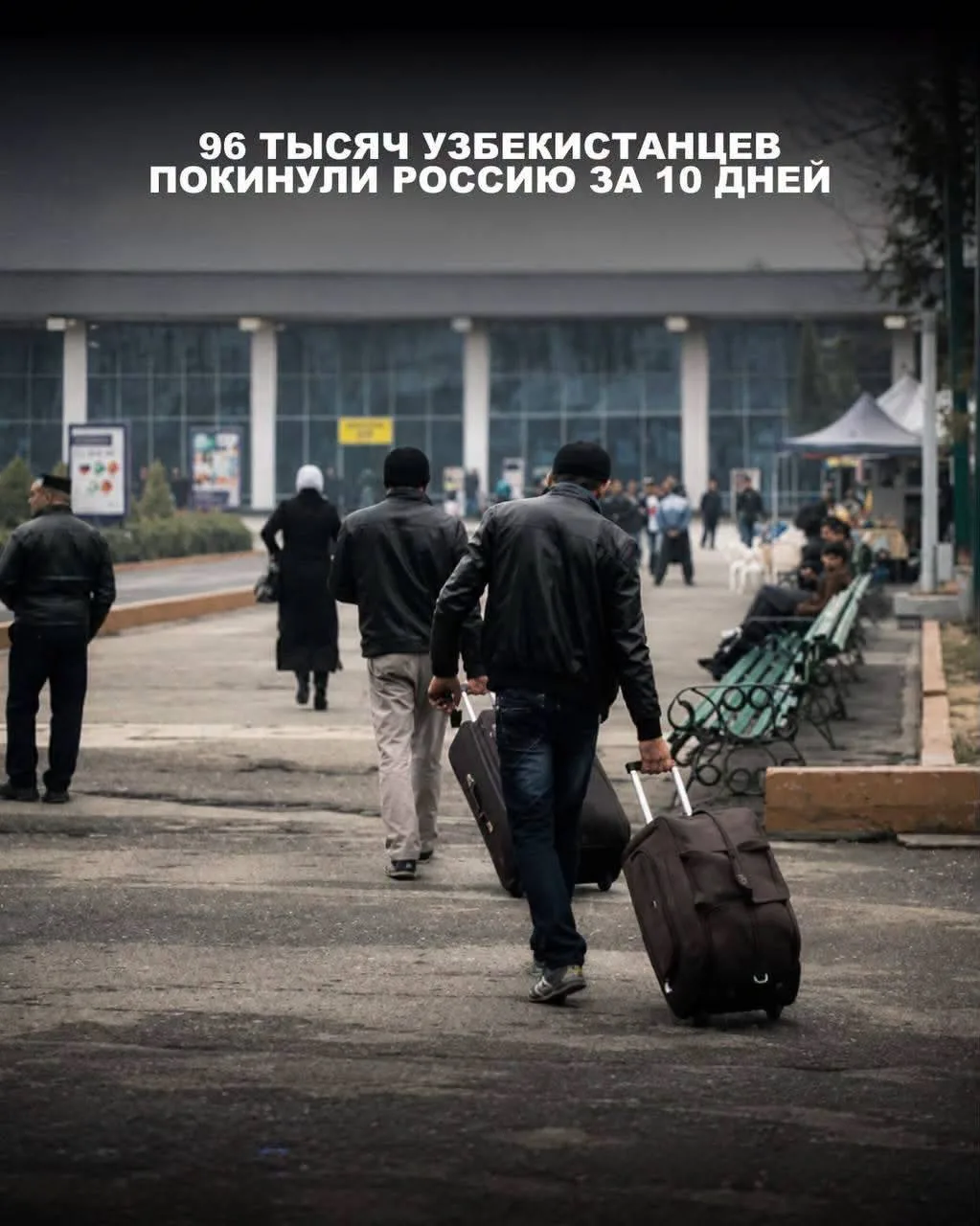 Более 96 тыс. граждан Узбекистана вернулись на родину из России всего за десять дней.