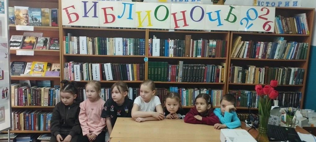 В рамках Всероссийской культурно- просветительской акции Библионочь 2026 по  теме: "Нар...