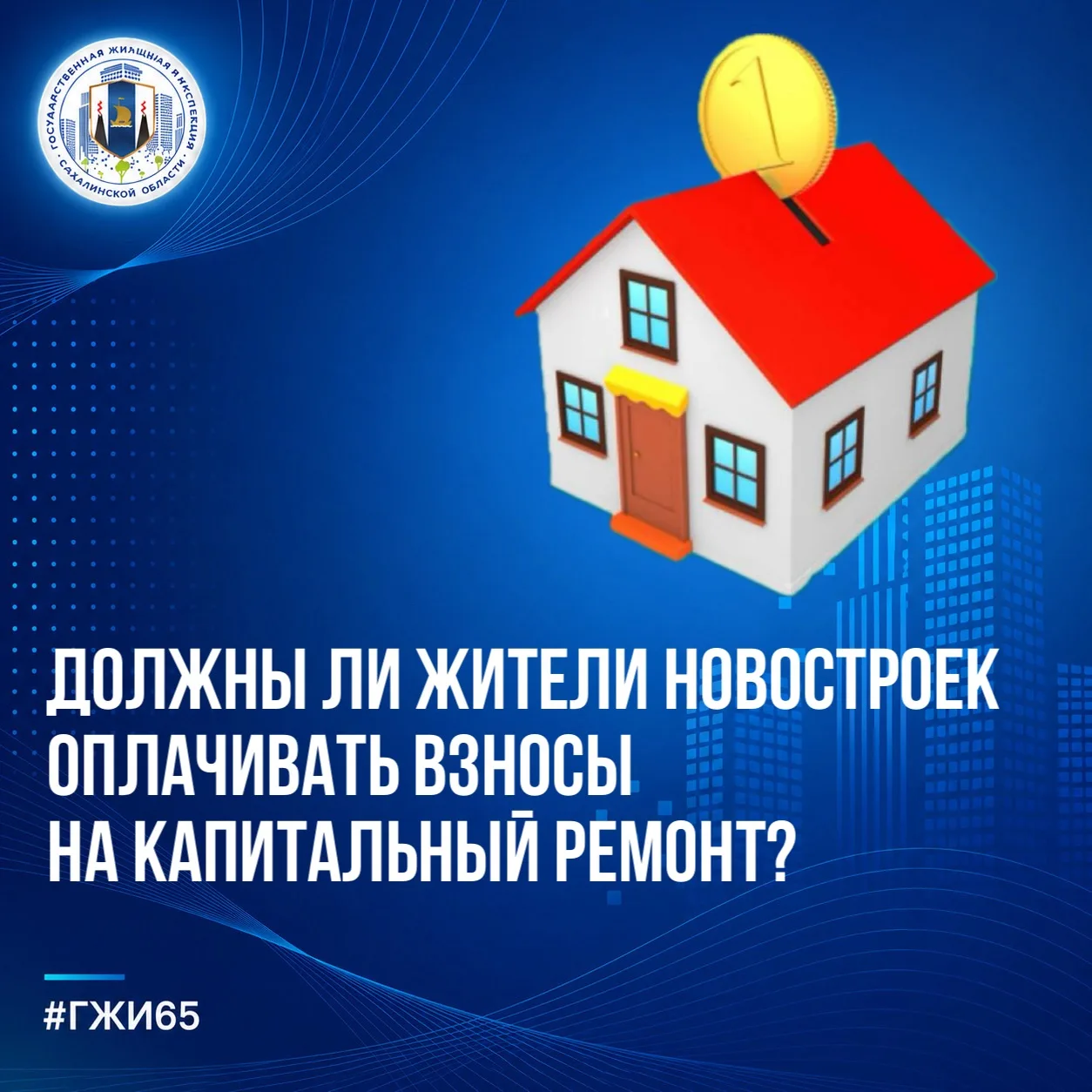 ❓Должны ли жители новостроек оплачивать взносы на капитальный ремонт? 

Рассказываем 💬

📎Несмотря 