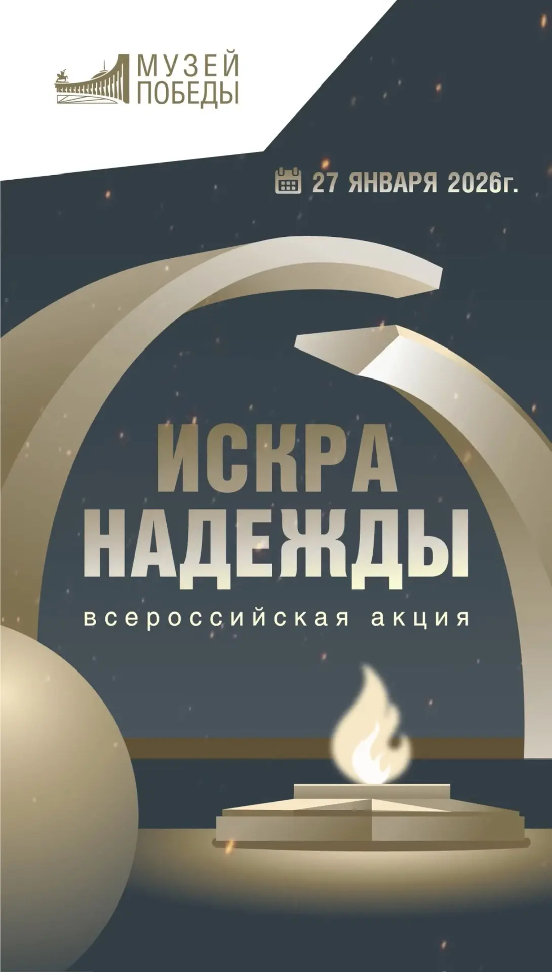 ⚡️ Оренбуржцы могут принять участие во Всероссийской акции «Искра надежды», которая при...