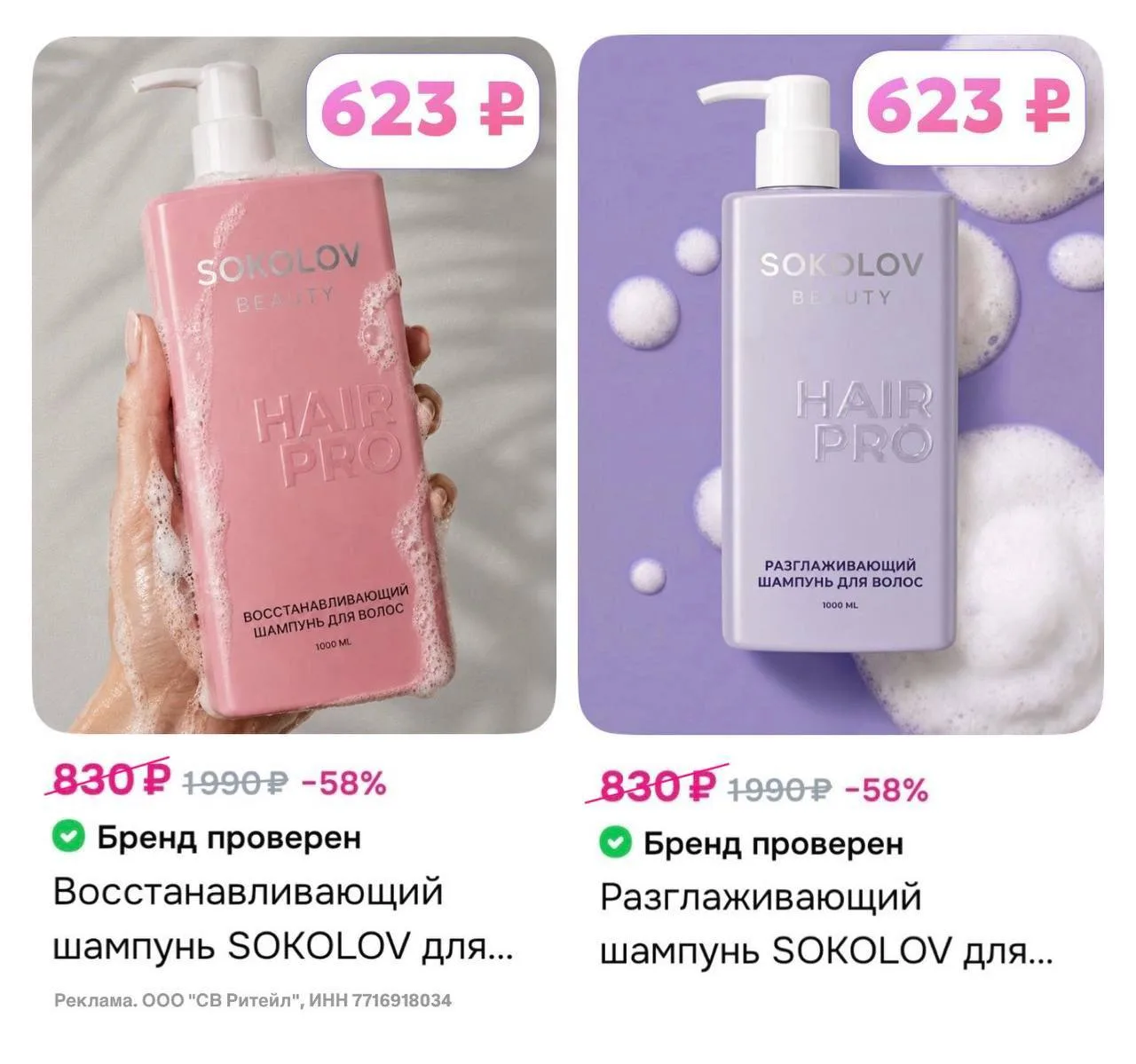 😁SOKOLOV на Ozon 😁