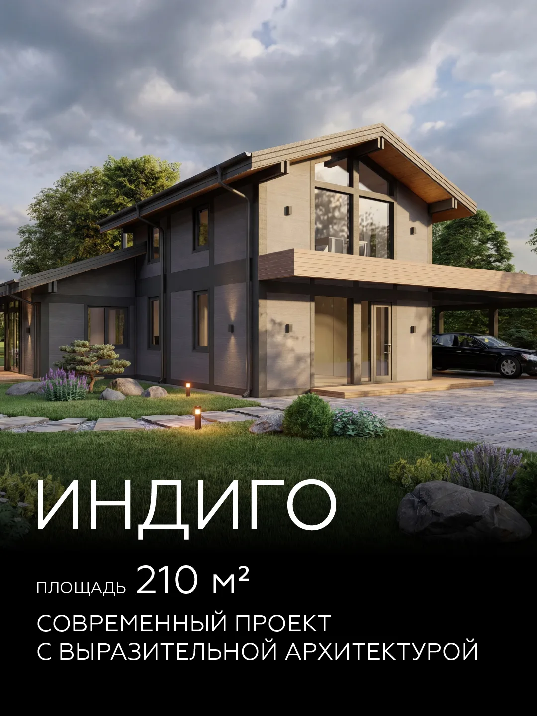 Современный проект с выразительной архитектурой🖤